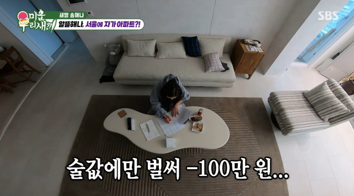 사진=SBS '미운 우리 새끼' 영상 캡처