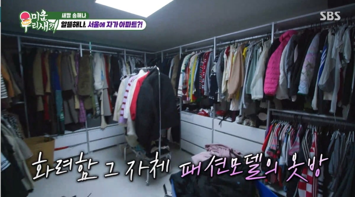 사진=SBS '미운 우리 새끼' 영상 캡처