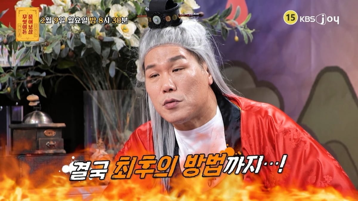 / 사진제공= KBS JOY 무엇이든 물어보살