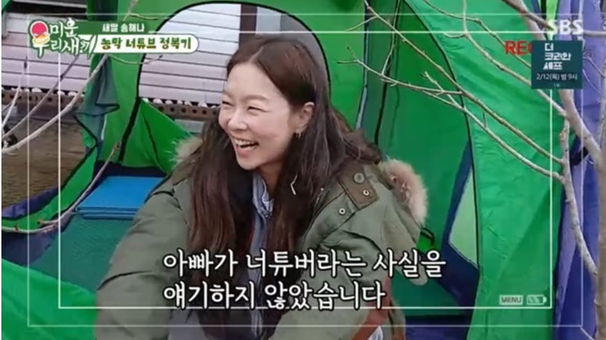 / 사진=SBS '미운 우리 새끼'