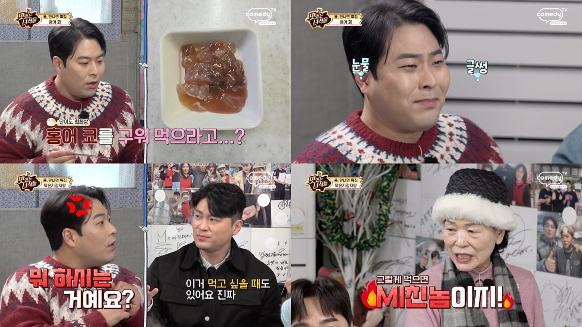 유명 개그맨, 결국 촬영 중 폭발했다…상대는 6살 연상 가수, "뭐하는 거냐" ('맛녀석')[종합]