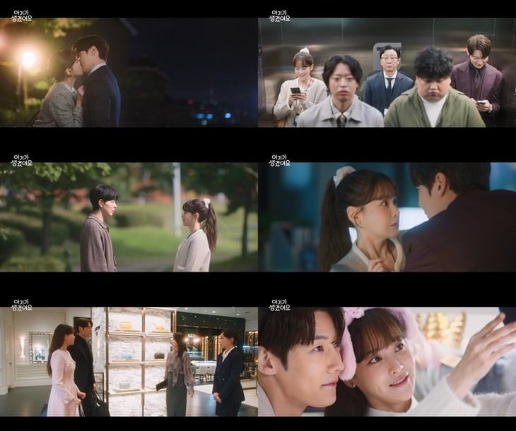 사진='아기가 생겼어요' 캡처