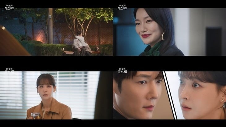 사진='아기가 생겼어요' 캡처