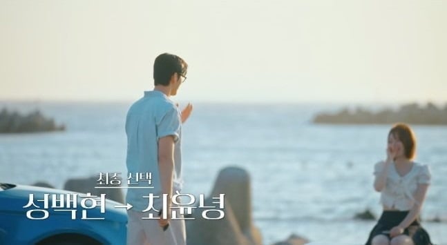 사진='환승연애4' 캡처