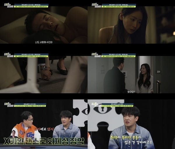 "침대서 딴 여자를" 불륜 또 터졌다…혼전 임신 후 유산했는데, 여직원과 외도 정황 ('탐비')