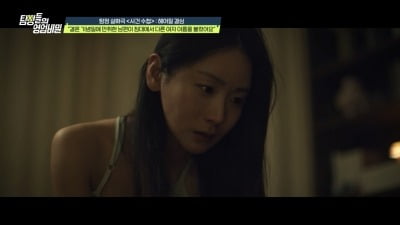 "침대서 딴 여자를" 불륜 또 터졌다…혼전 임신 후 유산했는데, 여직원과 외도 정황 ('탐비')