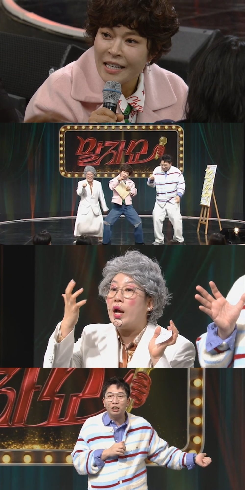 / 사진=KBS2 '말자쇼' 제공