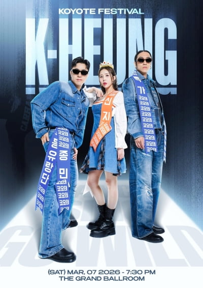 '데뷔 28년차' 코요태, 베트남 진출