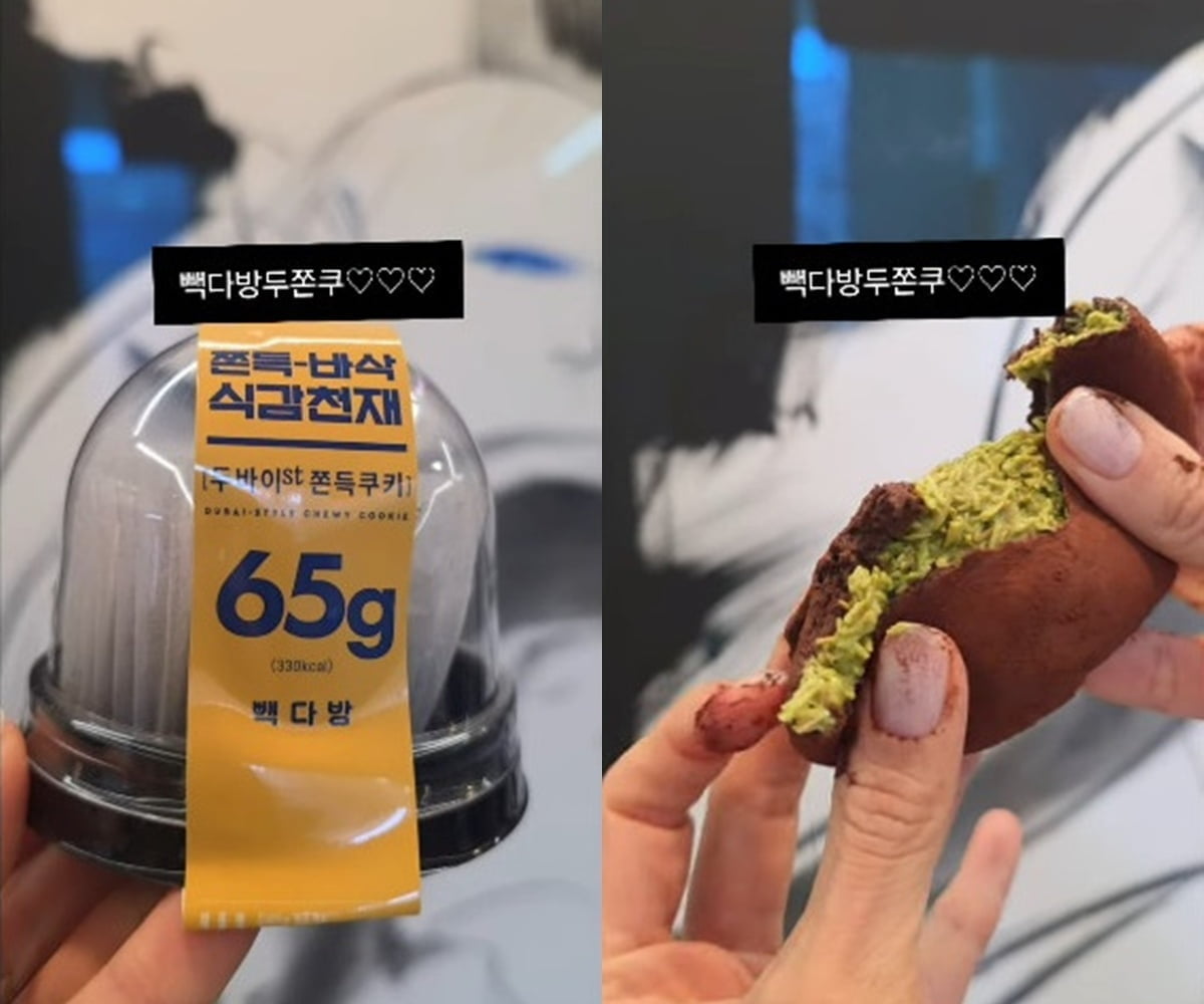 사진=소유진 SNS