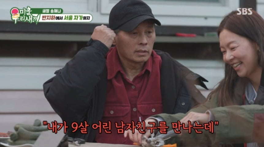 / 사진=SBS '미운 우리 새끼'