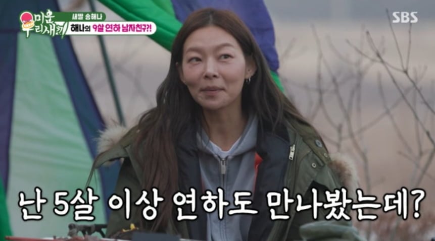 / 사진=SBS '미운 우리 새끼'