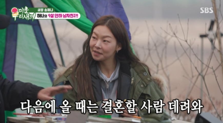 / 사진=SBS '미운 우리 새끼'