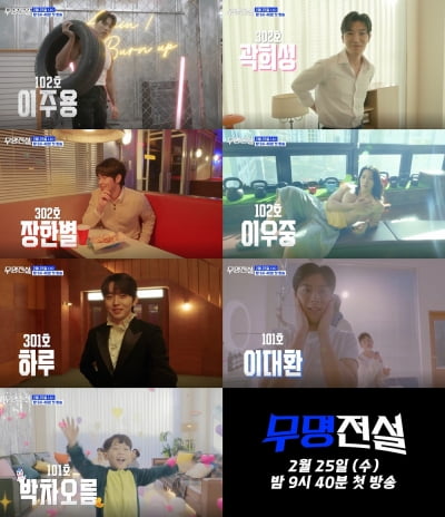 "누나가 발라줄래?" 이게 오디션이야, 연프야…정체성 독특한 MBN '무명전설'