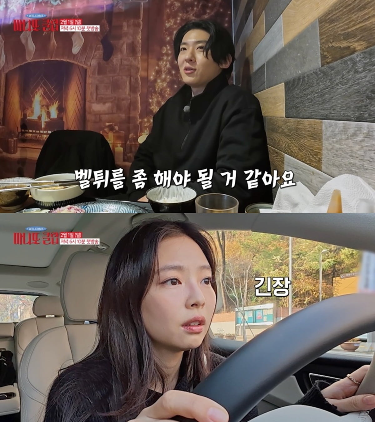 덱스·제니가 아깝다…감 잃은 김태호 PD, 긴장감 없는 추격전에 시청률도 '뚝' [TEN스타필드]