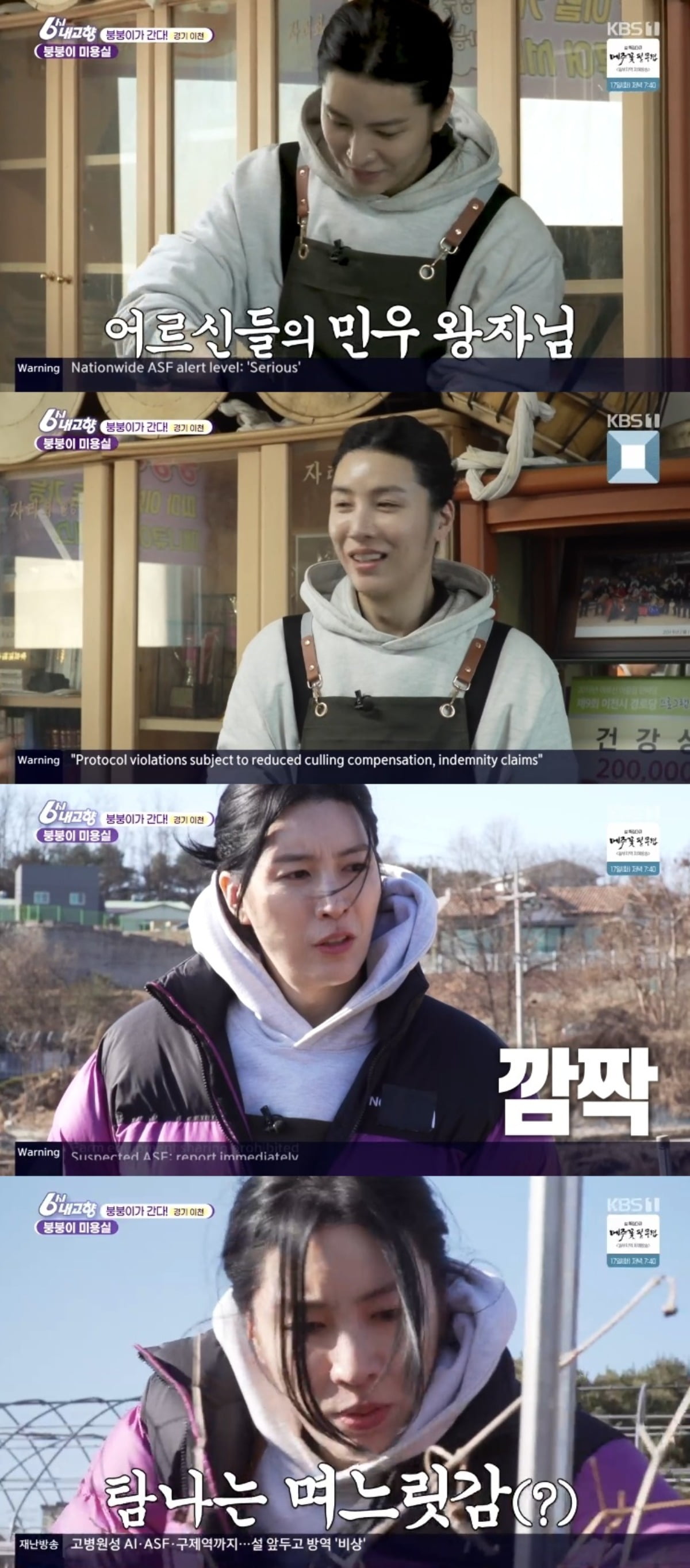 사진 = KBS1TV '6시내고향' 캡처