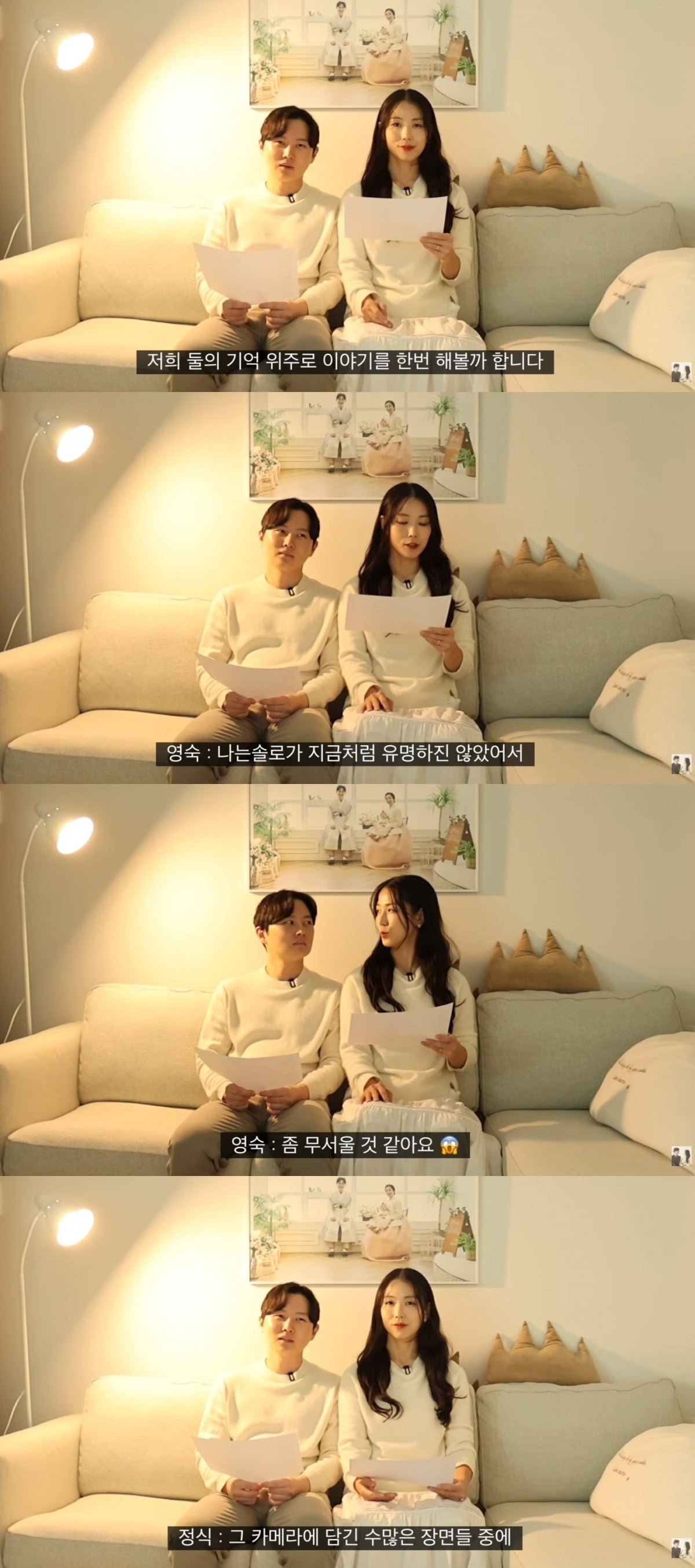 사진 = '영숙이네정식' 유튜브 채널 캡처