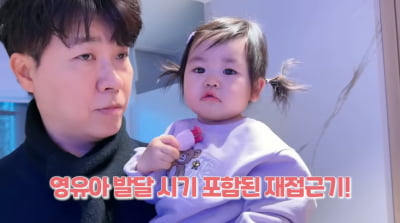 "아빠 너무 힘들어" 박수홍, 결국 화장실서 오열…16개월 딸 가정교육 어떻길래('행복해다홍')