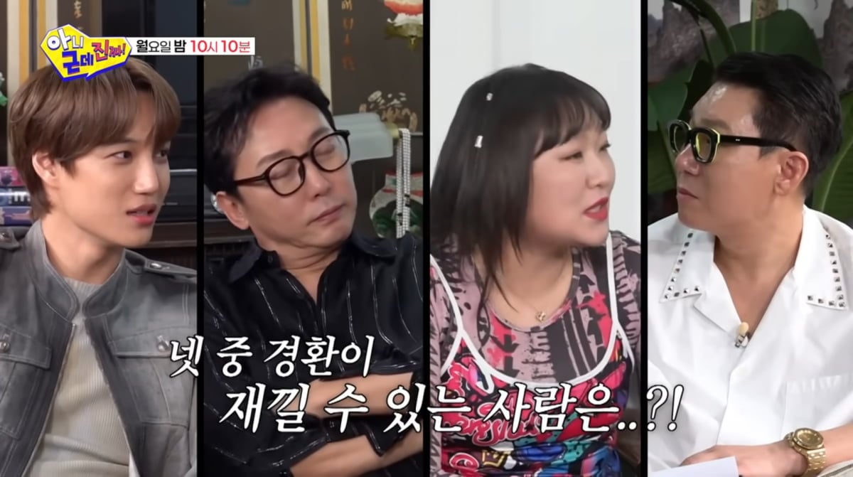 사진=SBS 유튜브 '아니근데진짜' 선공개