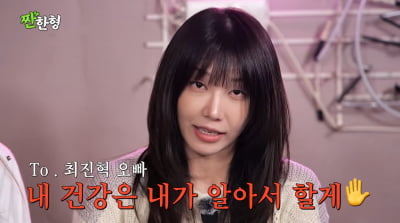 정은지, 최진혁 ♥썸조차 거부했다…"자꾸 엮여, 짜증 나니까"('짠한형')