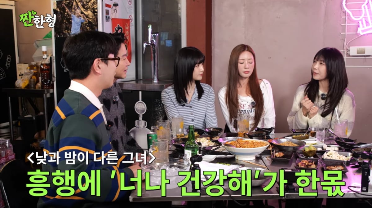 사진=유튜브 '짠한형 신동엽'