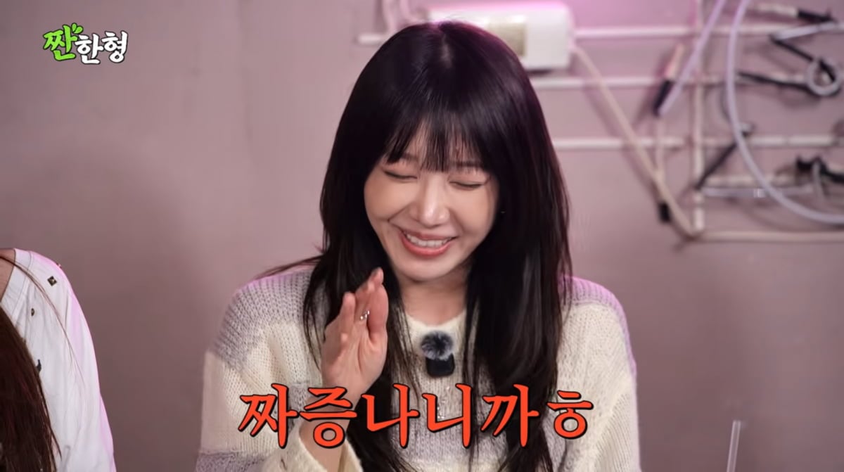 사진=유튜브 '짠한형 신동엽'