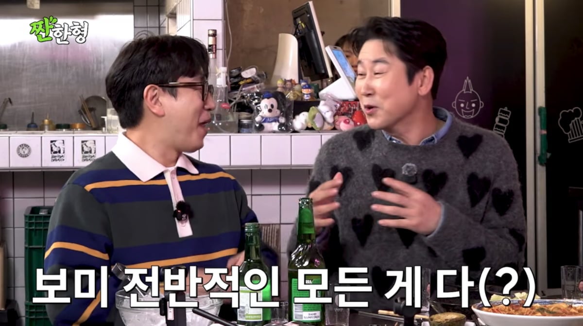 사진=유튜브 '짠한형 신동엽'