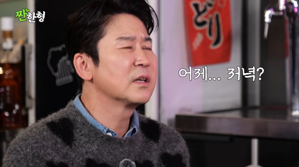 사진=유튜브 '짠한형 신동엽'