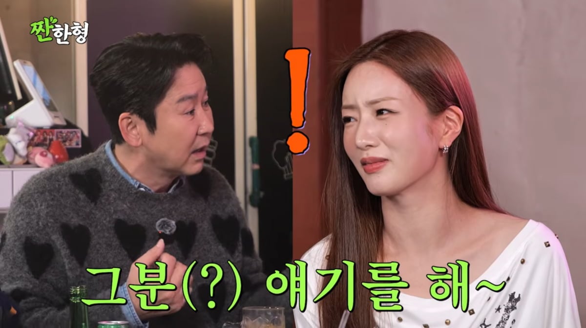 사진=유튜브 '짠한형 신동엽'