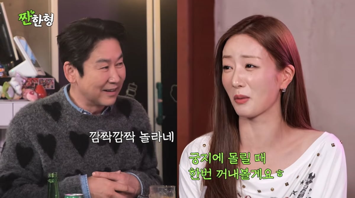 사진=유튜브 '짠한형 신동엽'