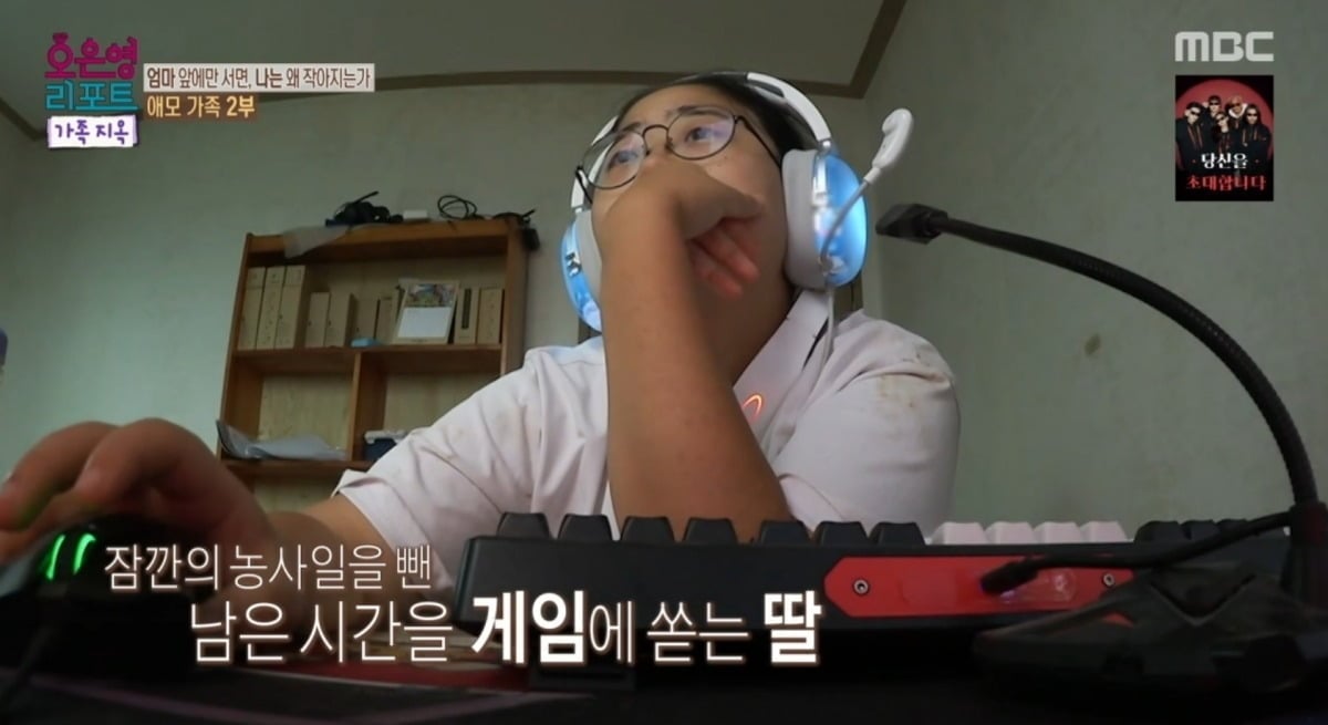 사진 = MBC '오은영 리포트-결혼지옥' 캡처