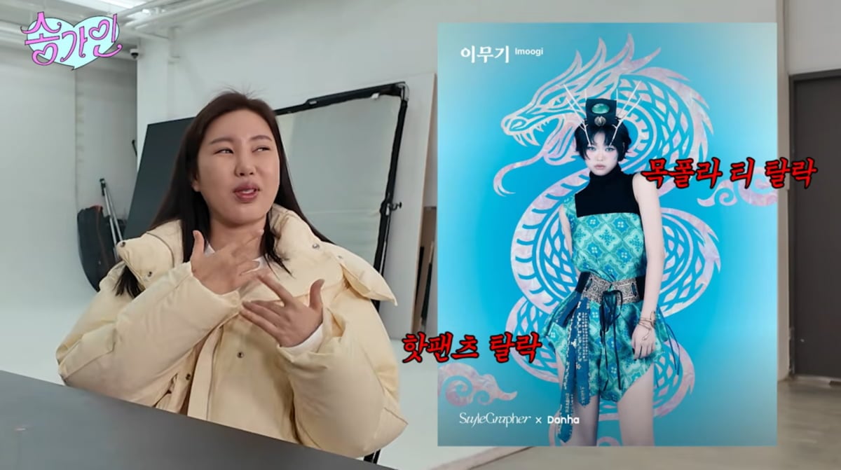 사진=송가인 유튜브