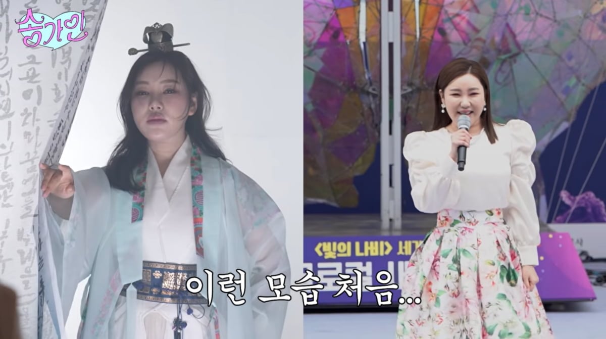 사진=송가인 유튜브