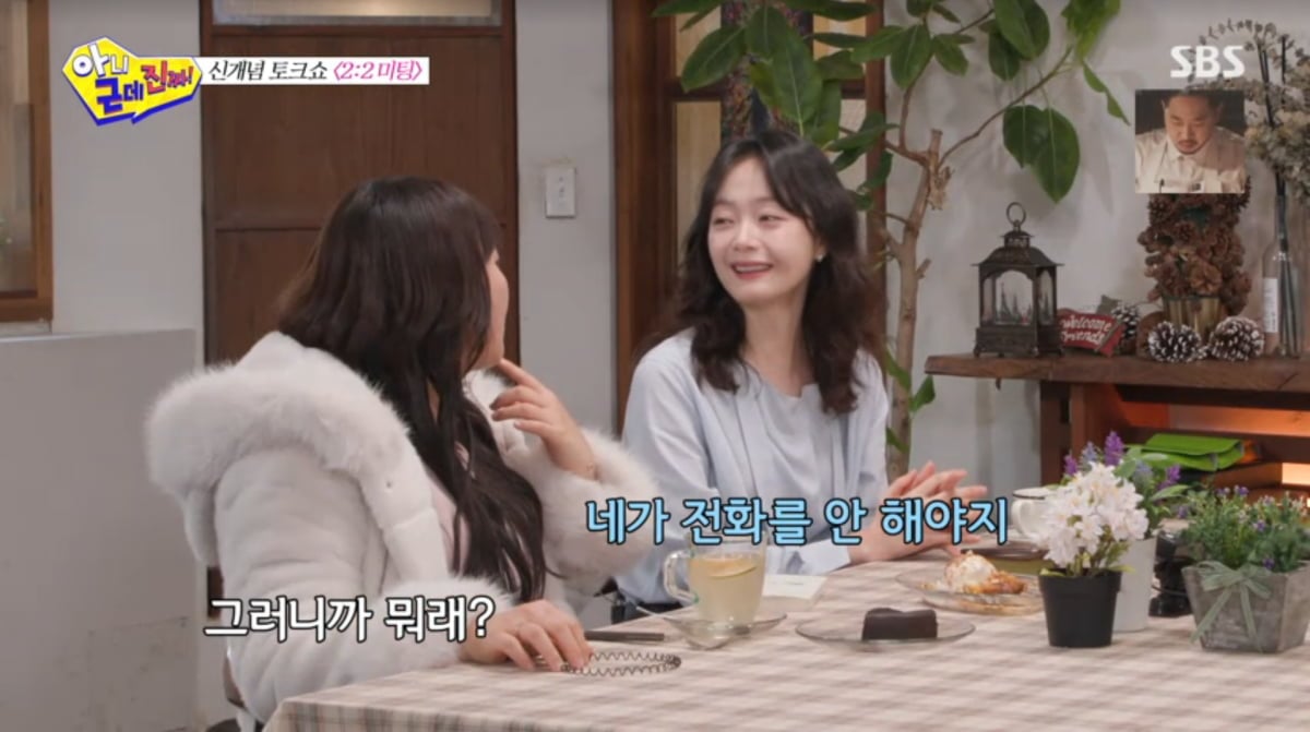 사진=SBS '아니 근데 진짜'