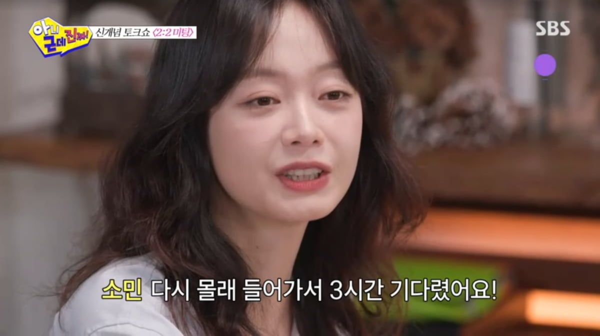 사진=SBS '아니 근데 진짜'