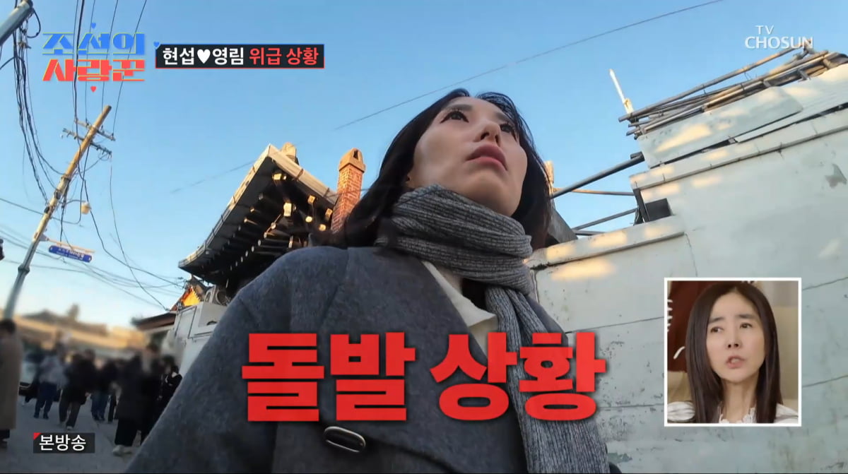 사진=TV조선 '조선의 사랑꾼'