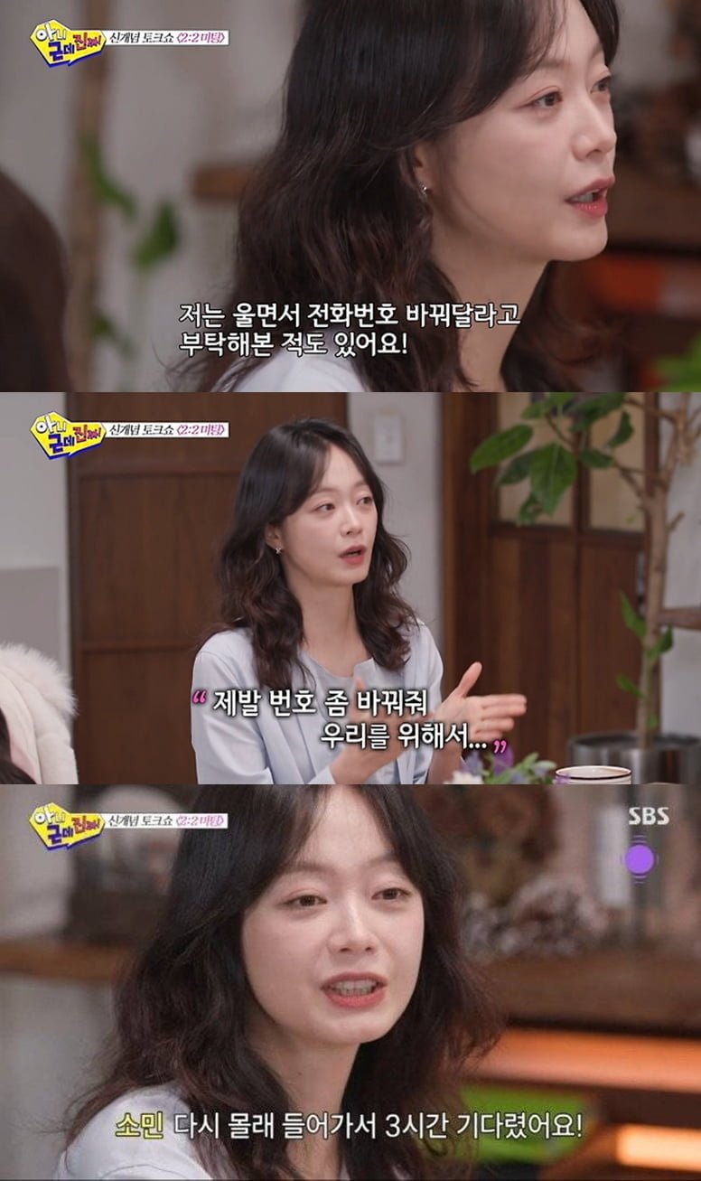 '39세' 전소민, ♥열애 고백했다…"집 앞에서 3시간 기다려, 불쌍해 보이려 문자도" ('아근진')