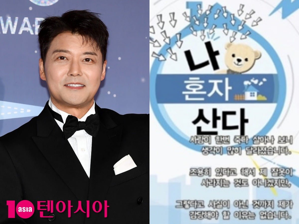 사진=텐아시아DB, SNS