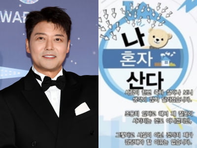 박나래 주사이모, '전현무 저격' 노렸나…의미심장 심경글에 '전·무'