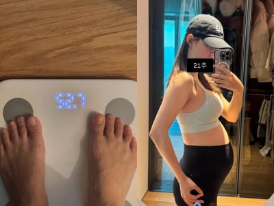 남보라, 임신 21주 차 몸무게 공개했다…"배가 이게 맞나"