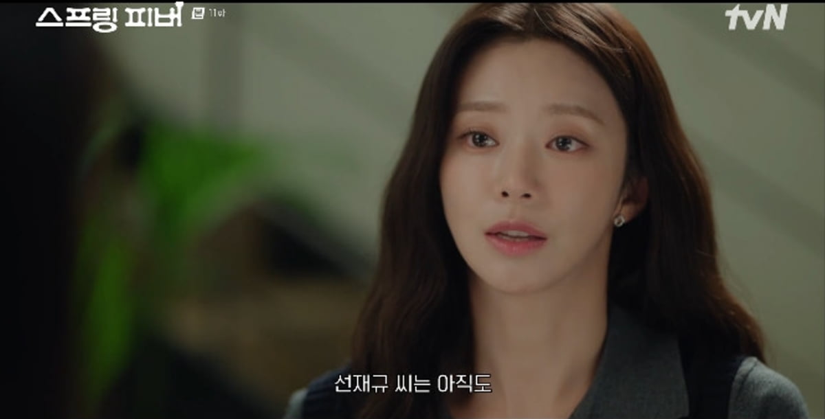 / 사진 제공: tvN 월화드라마  방송 캡처