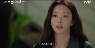 이주빈, 결국 불륜 의혹 불거졌다…알고보니 유명 배우 딸→또 동시간대 시청률 1위 ('스프링피버')[종합]