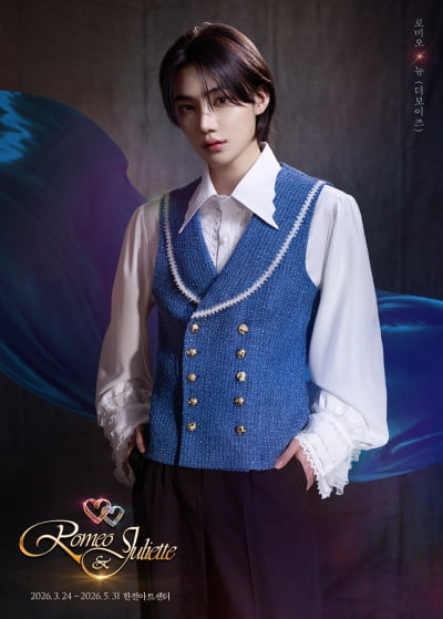 더보이즈 뉴, 데뷔 첫 뮤지컬 도전…'로미오와 출리엣' 캐스팅