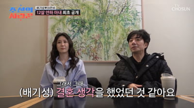 배기성, 12살 연하 ♥쇼호스트 아내 공개했다…"낮술하다 첫 만남"('사랑꾼')