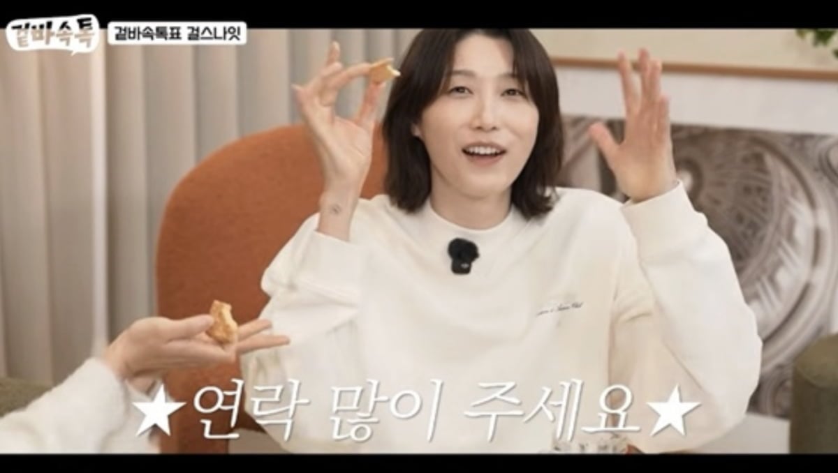 사진=유튜브 채널 '식빵언니 김연경'