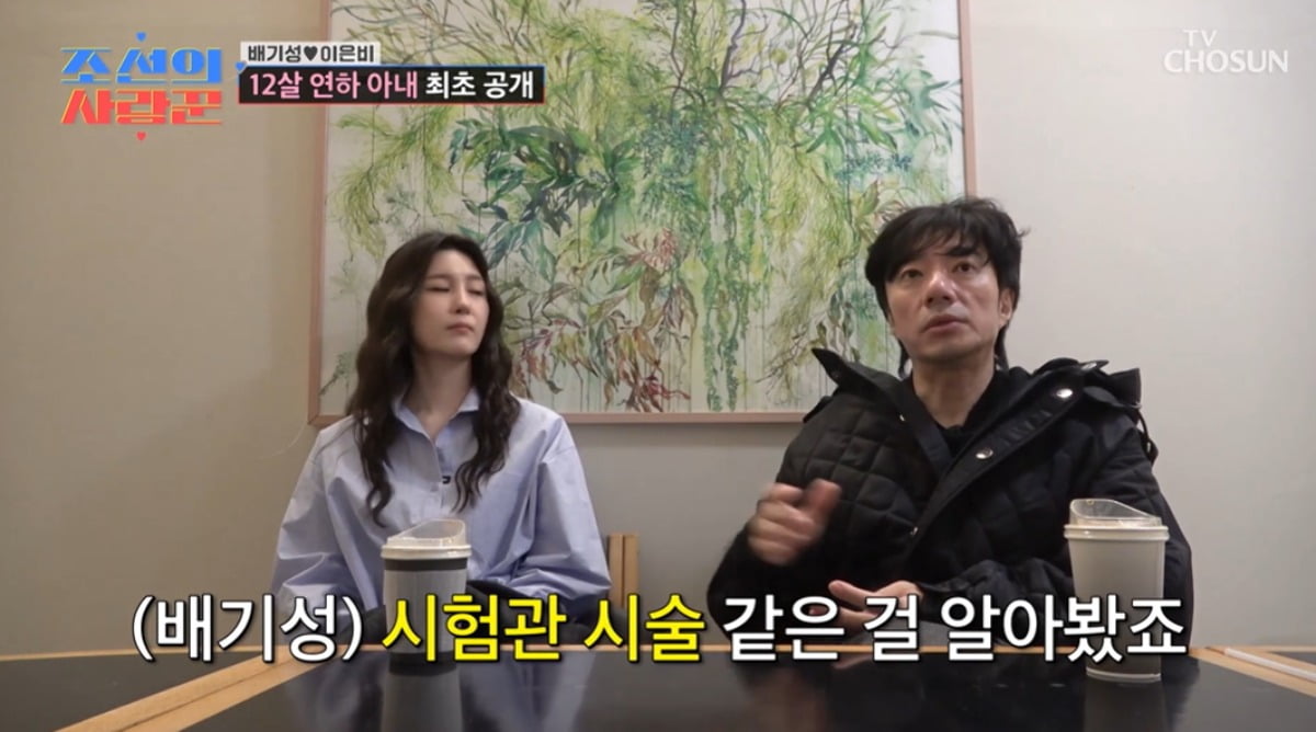 배기성♥이은비, '12살 차이' 딩크족 됐다…"시험관 알아봤지만 강요 안 해"('사랑꾼')