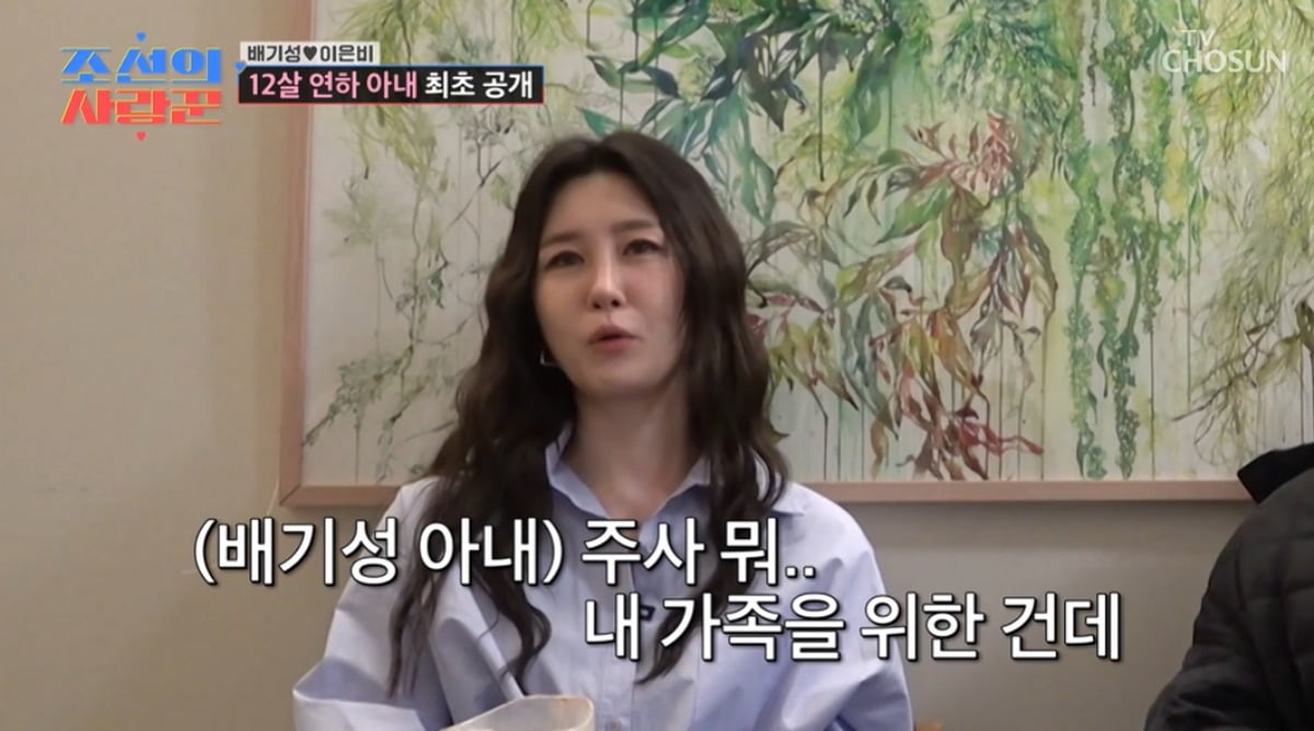 배기성♥이은비, '12살 차이' 딩크족 됐다…"시험관 알아봤지만 강요 안 해"('사랑꾼')