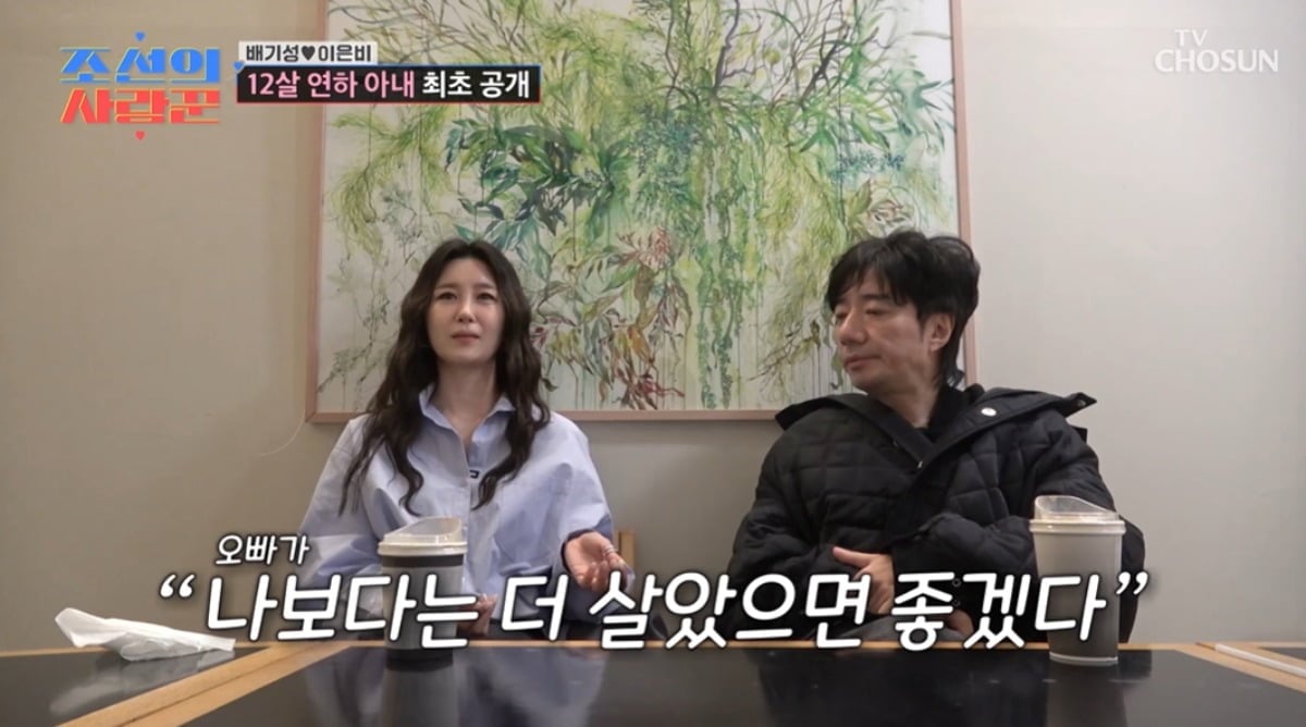 배기성♥이은비, '12살 차이' 딩크족 됐다…"시험관 알아봤지만 강요 안 해"('사랑꾼')