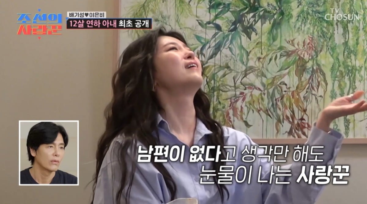 사진=TV조선 '조선의 사랑꾼' 영상 캡처