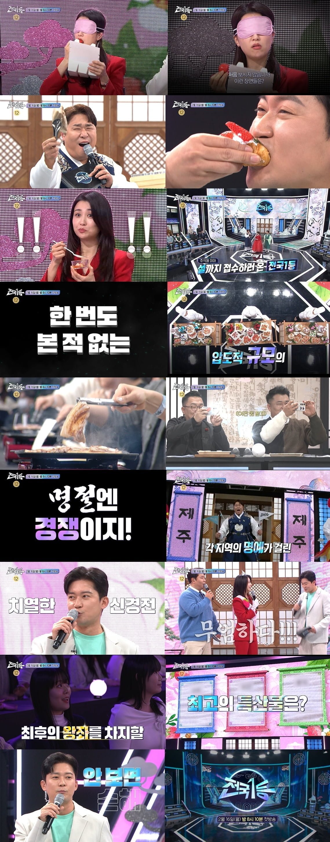 박나래는 빠졌다…김대호도 놀란 새 MC, 빈자리 채웠다더니 "무엄해" ('전국1등')