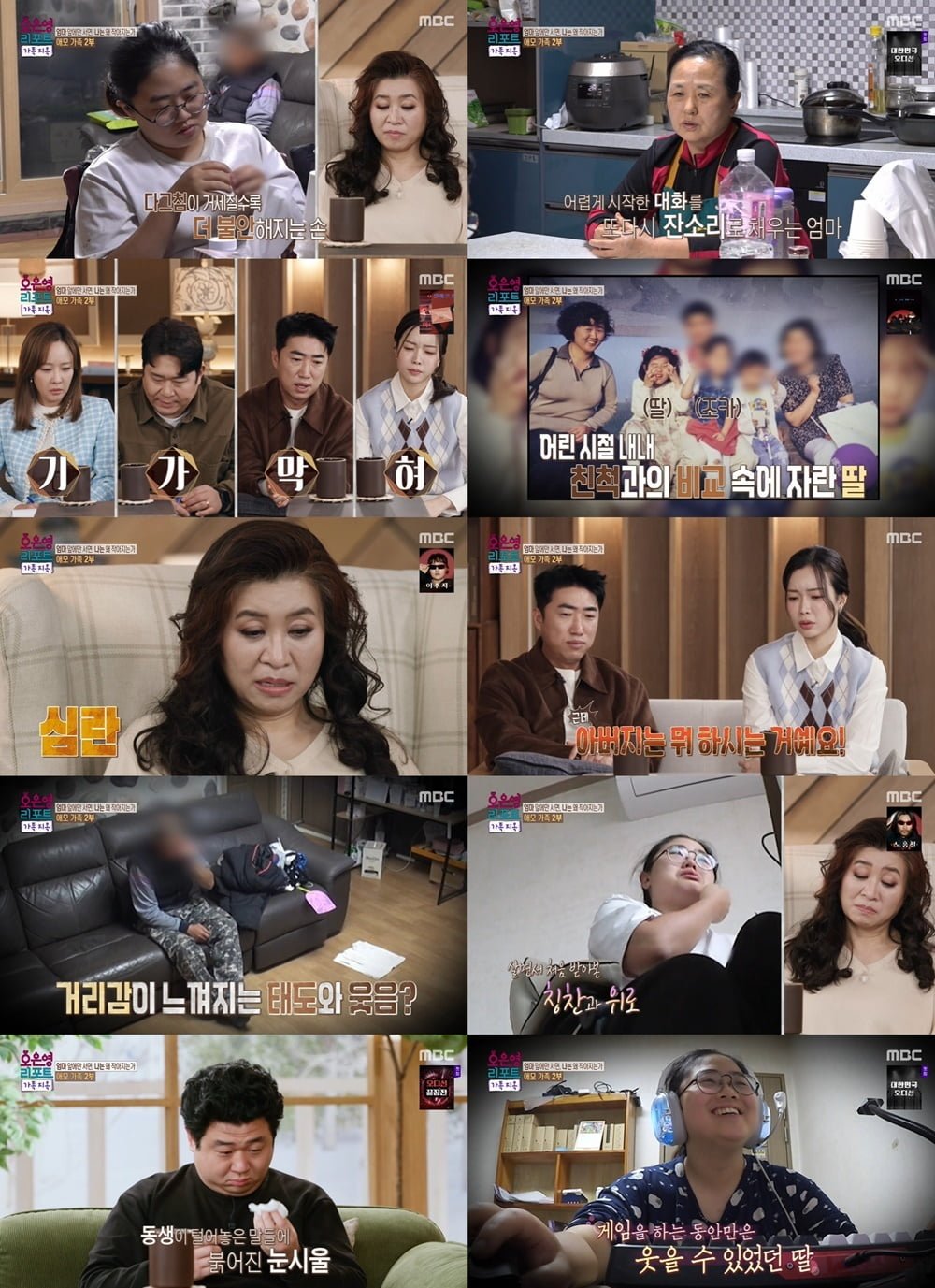 남편에게 맞고 자녀들 때렸다…오은영, 결국 치료 권유 "집 떠나라" ('오은영리포트')[종합]